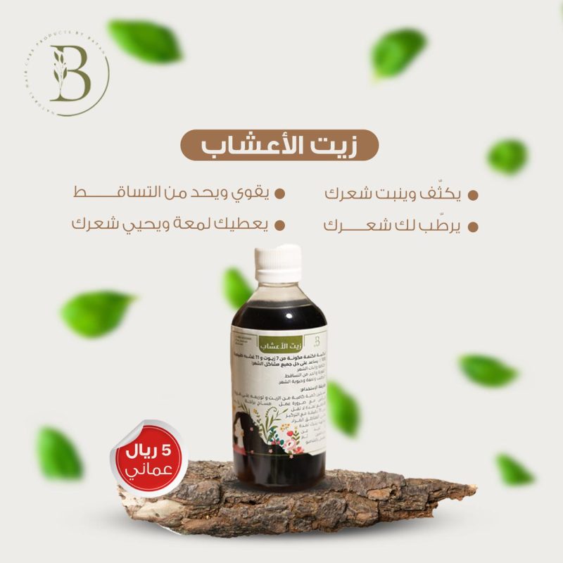 By Bayan Herbal oil